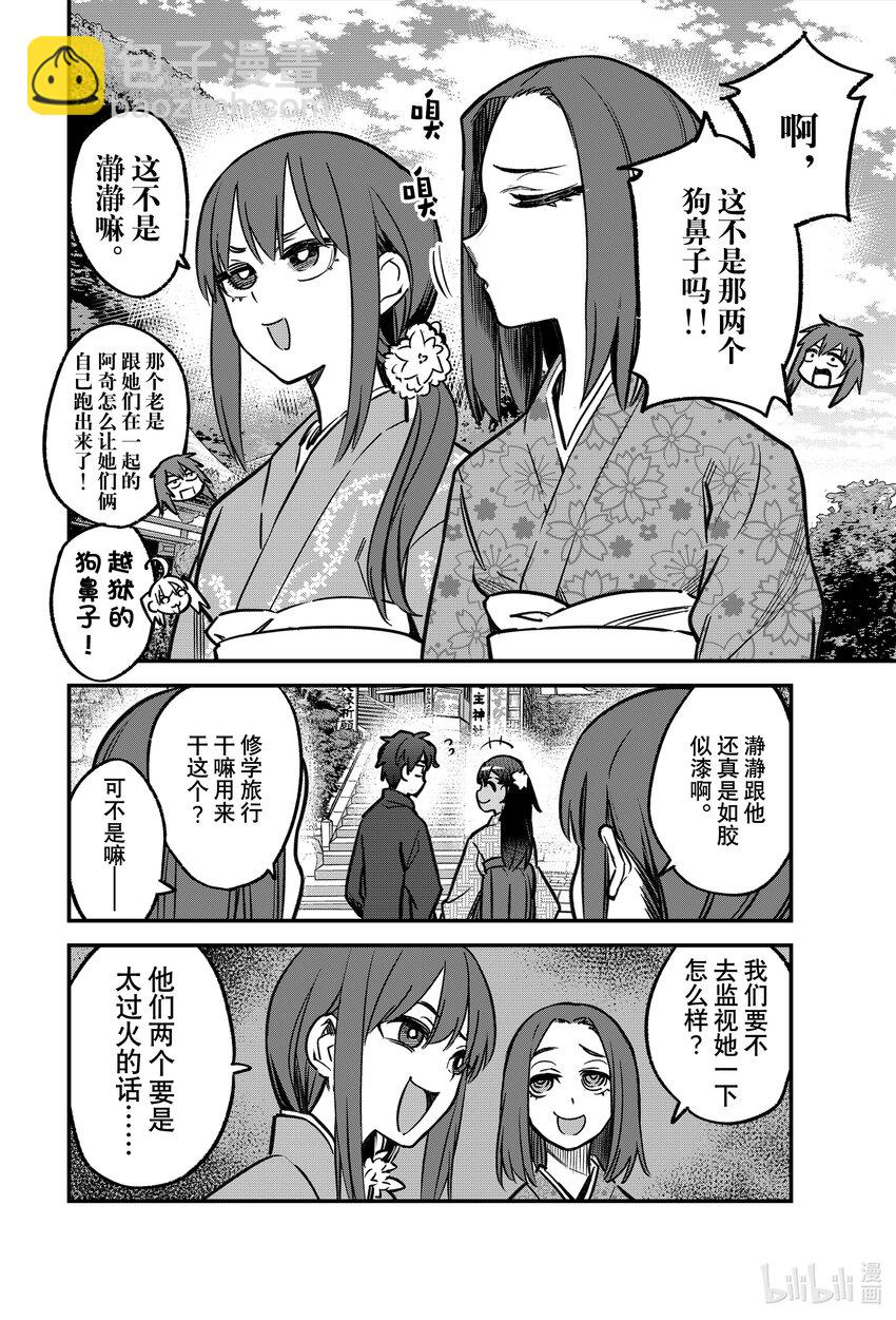 105 就请你好好陪着我了——前辈！21