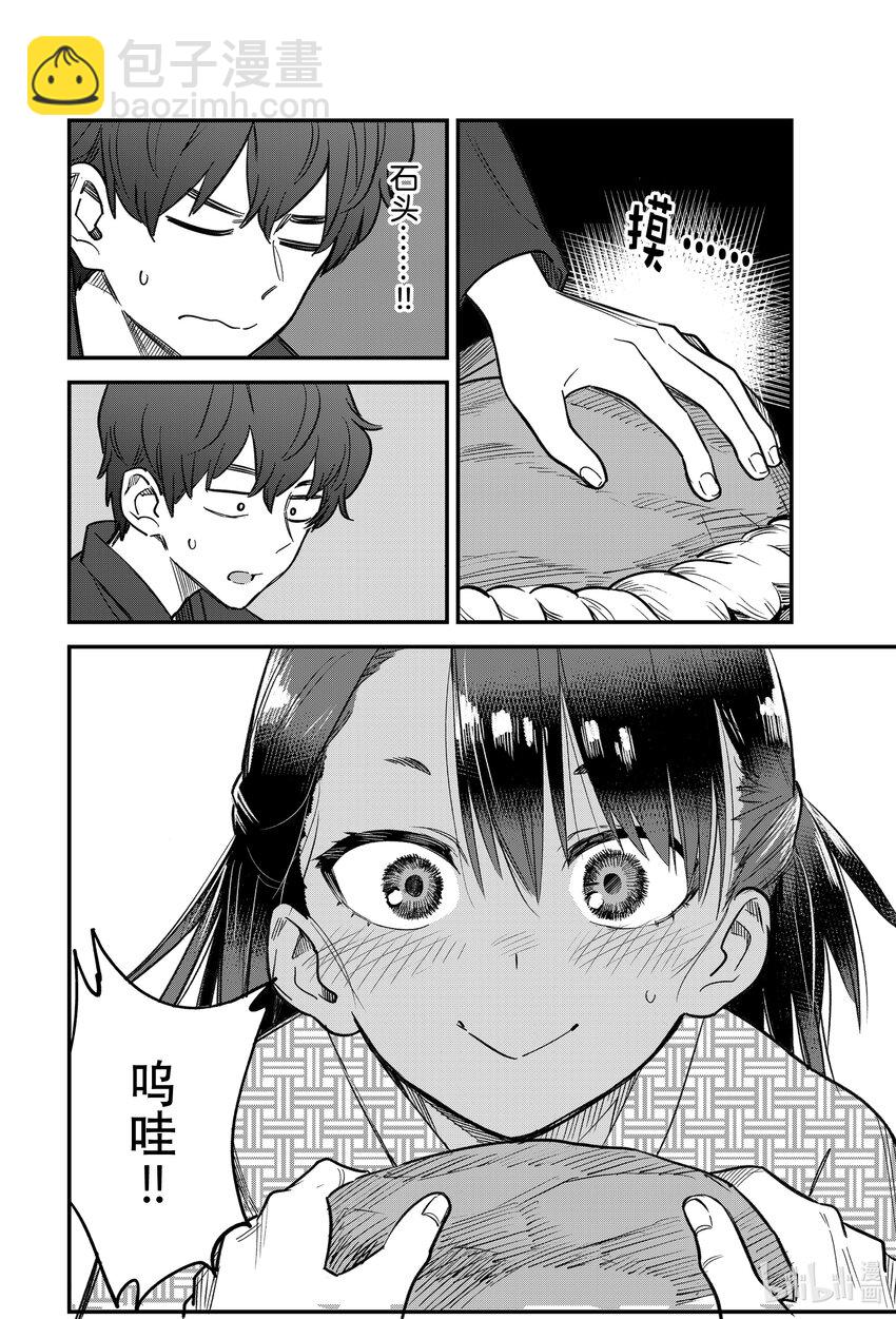 108 前辈！！前辈！！13