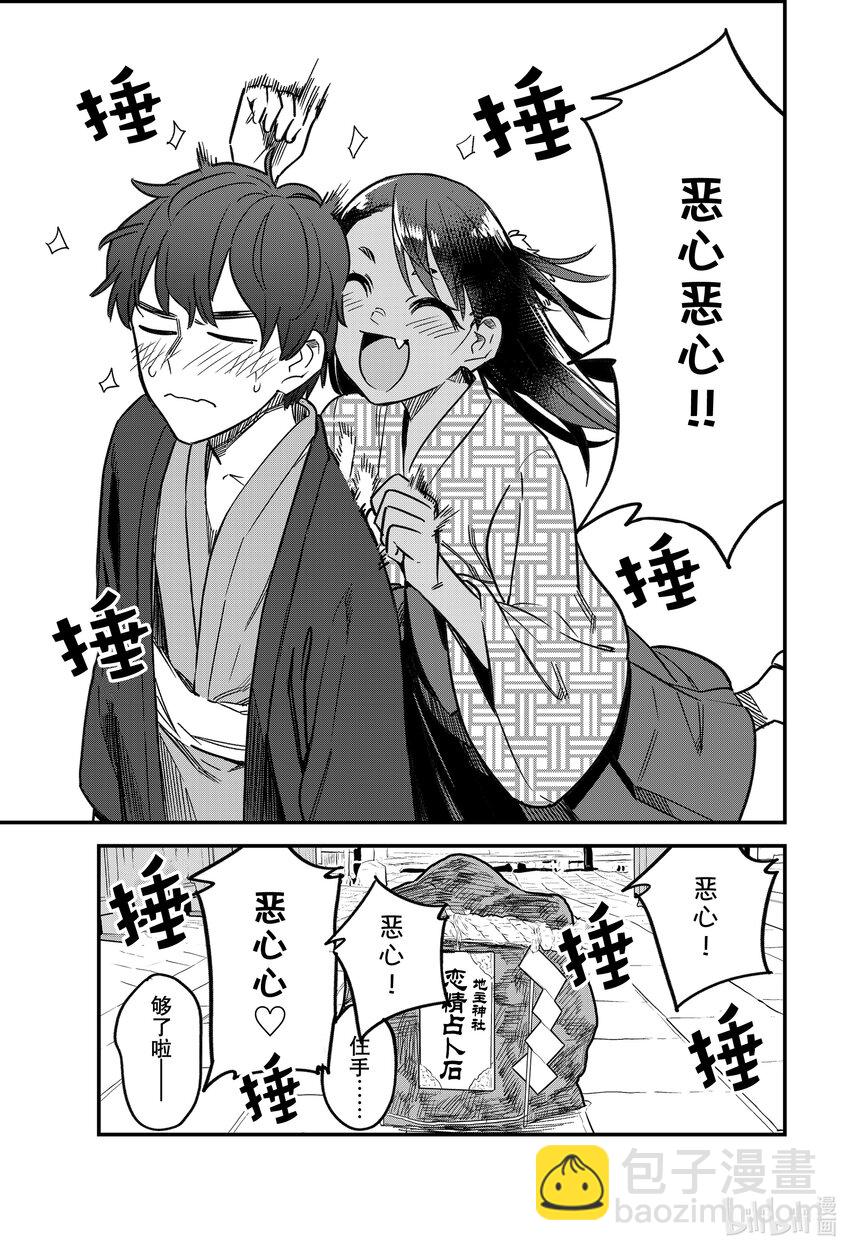 108 前辈！！前辈！！16
