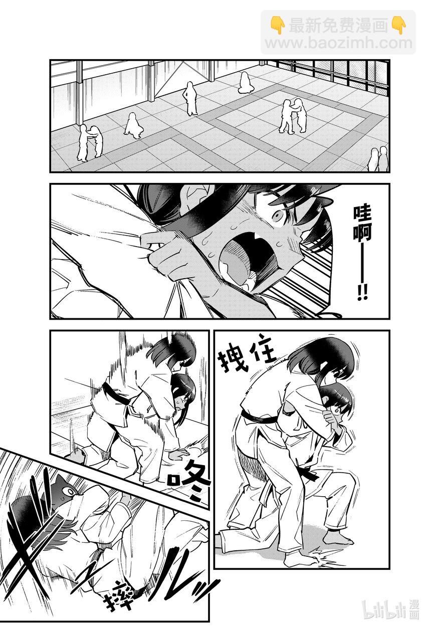 119 「是不是啊——前辈同学」？14