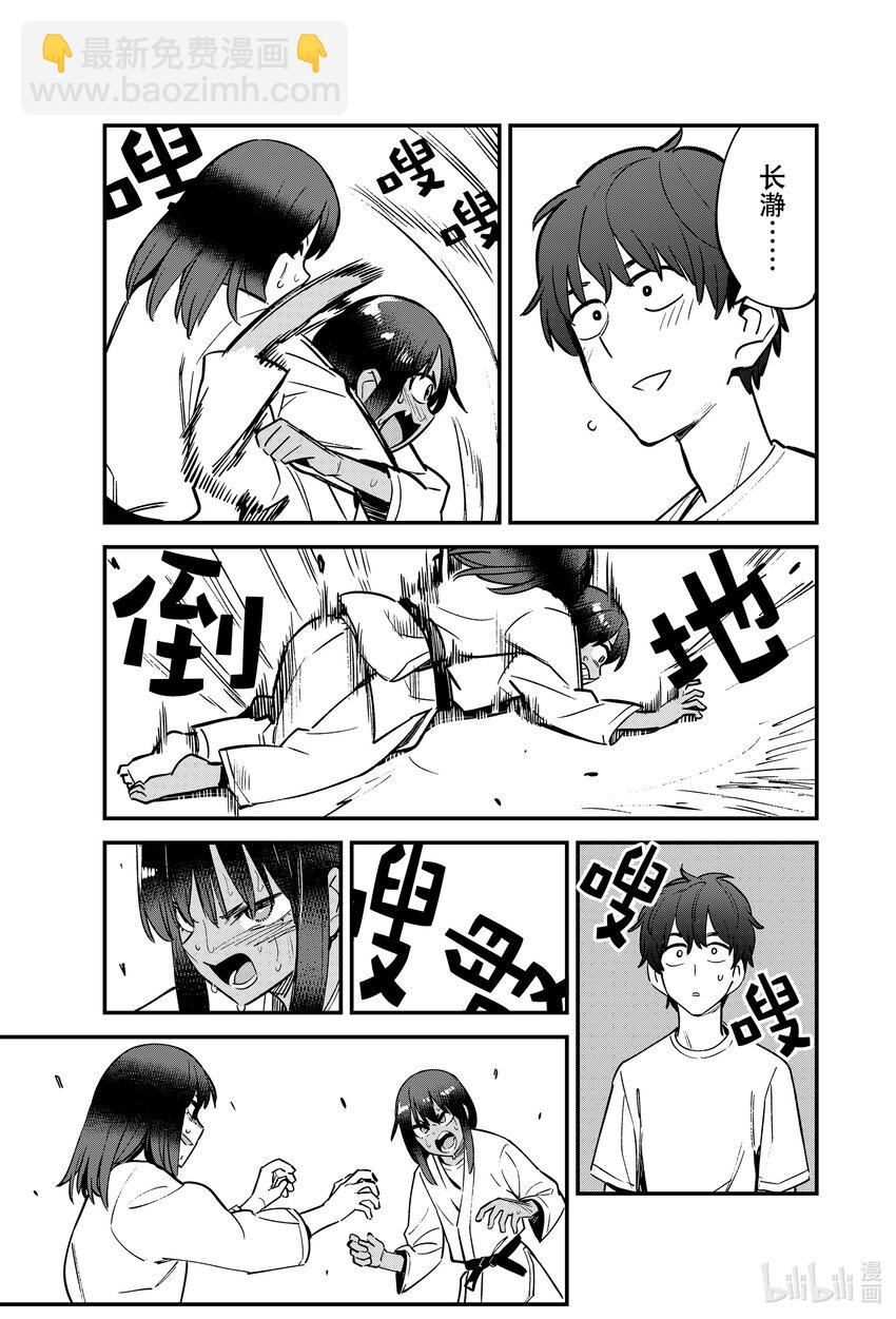 119 「是不是啊——前辈同学」？20
