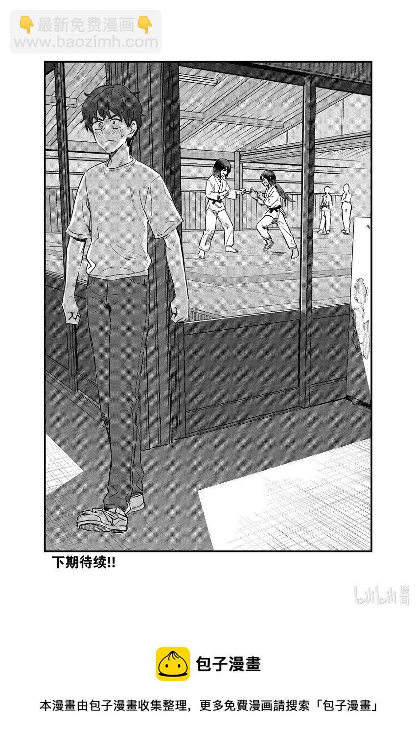119 「是不是啊——前辈同学」？22