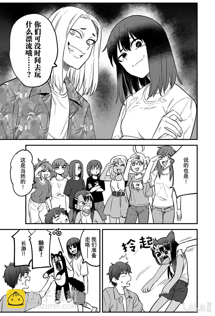 119 「是不是啊——前辈同学」？6