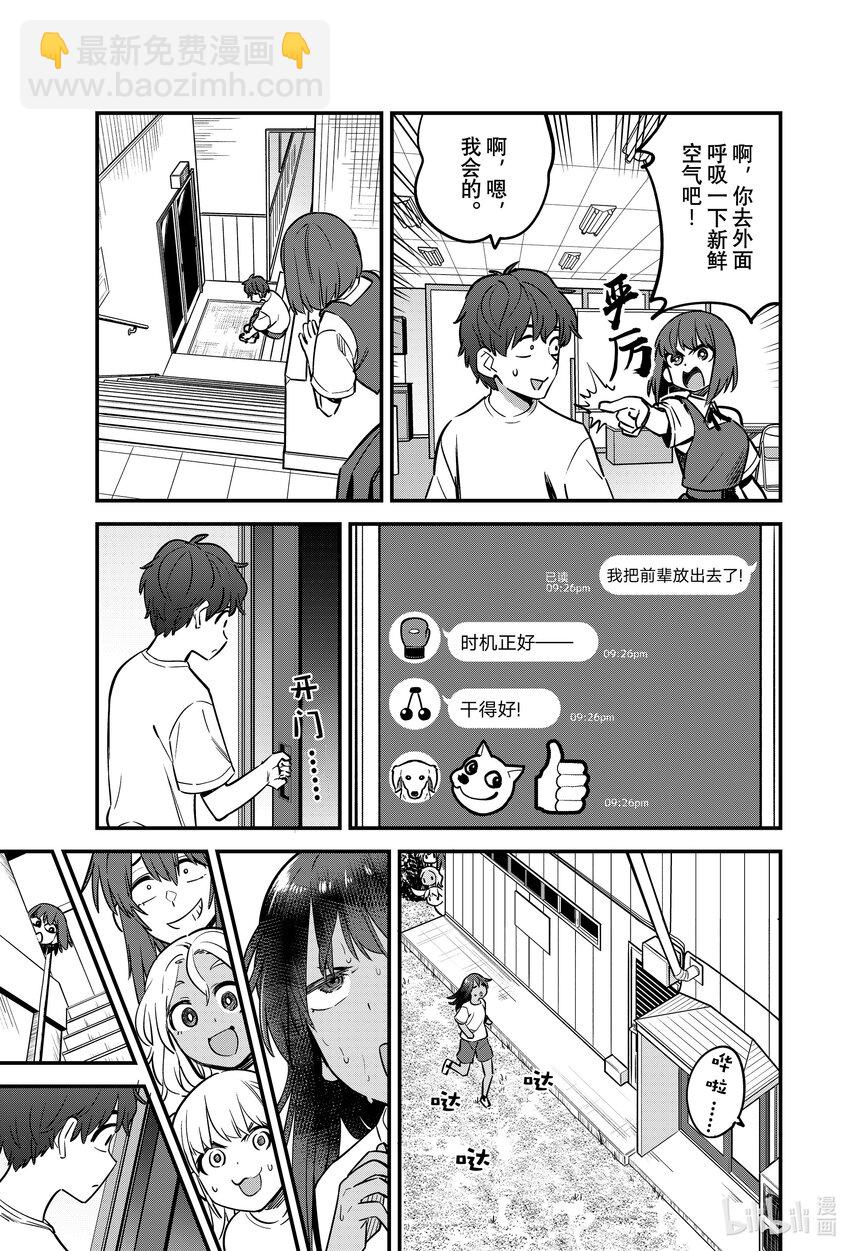 121 毕竟前辈你都哭着求我了❤10