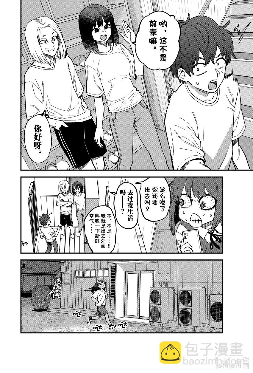 121 毕竟前辈你都哭着求我了❤11