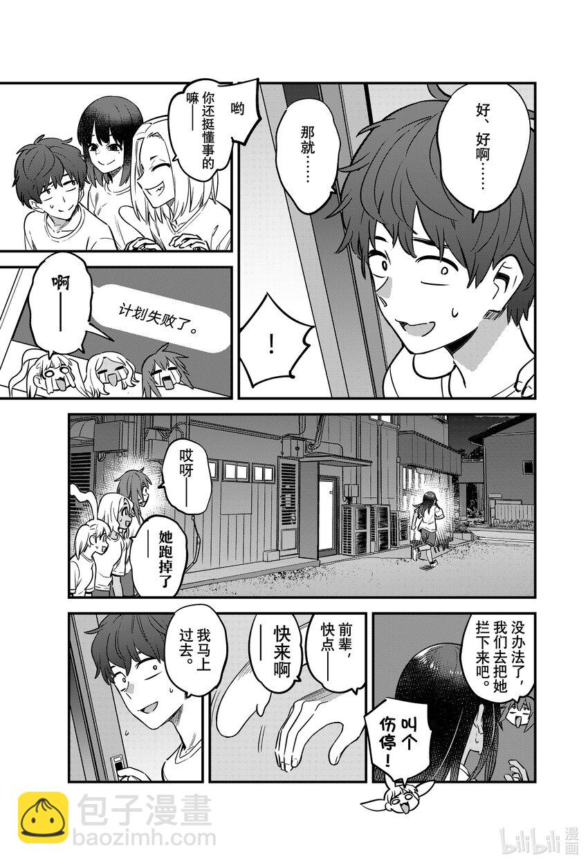 121 毕竟前辈你都哭着求我了❤14
