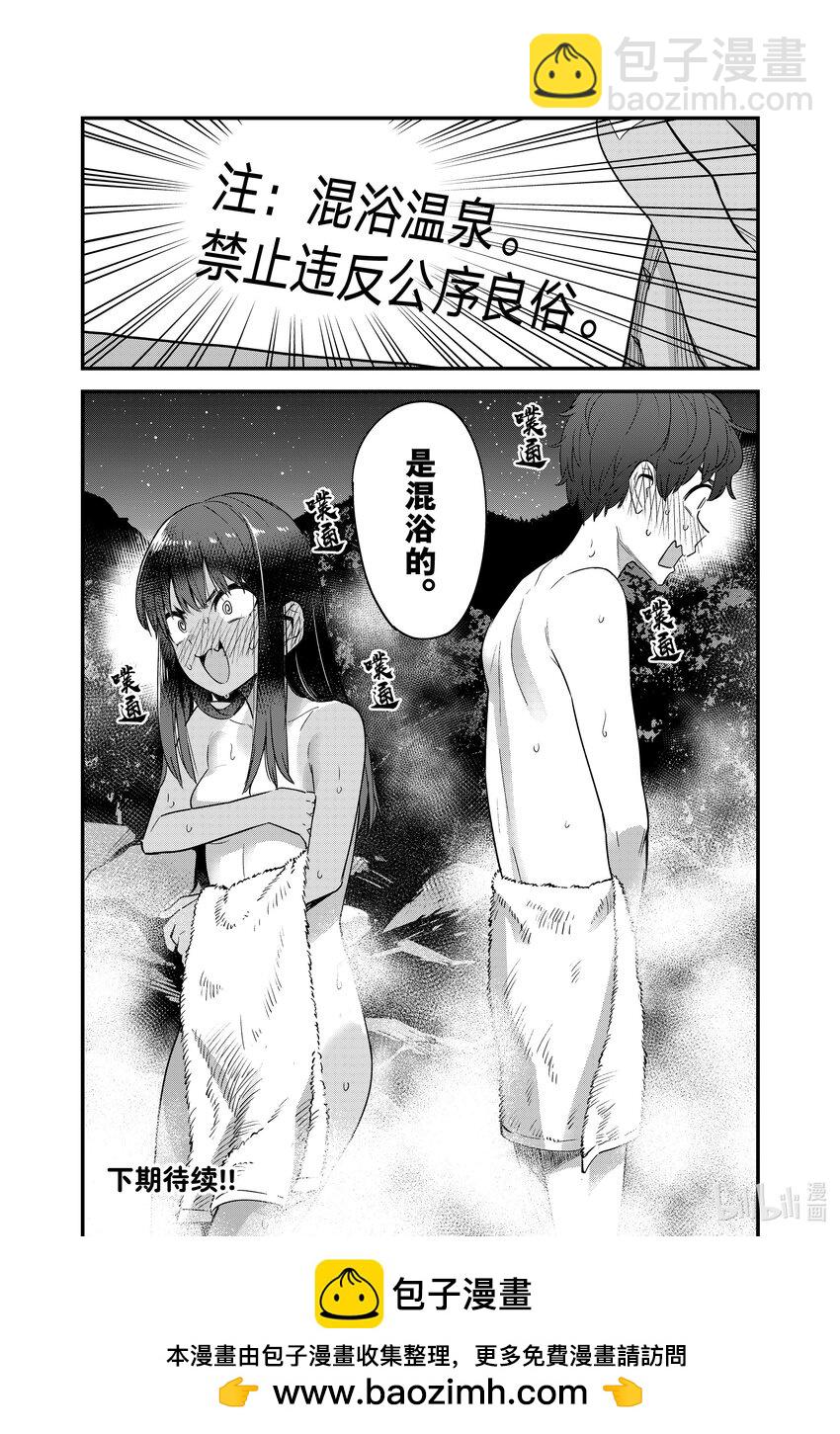 121 毕竟前辈你都哭着求我了❤32