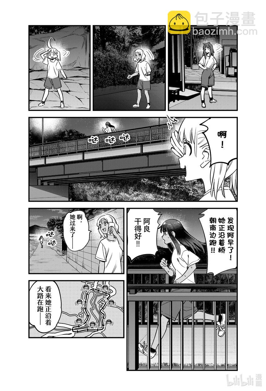 121 毕竟前辈你都哭着求我了❤6