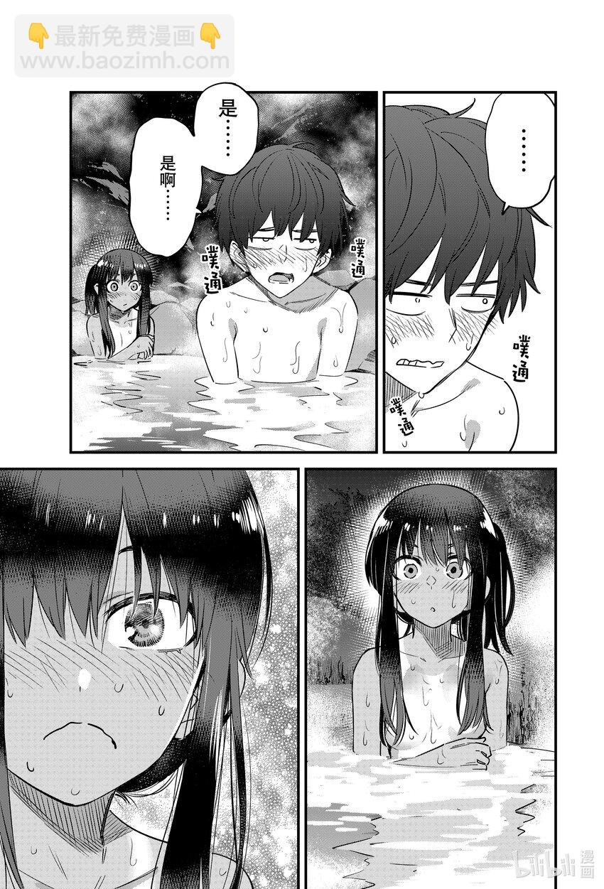 122 前辈你竟敢……这么得意忘形啊……10