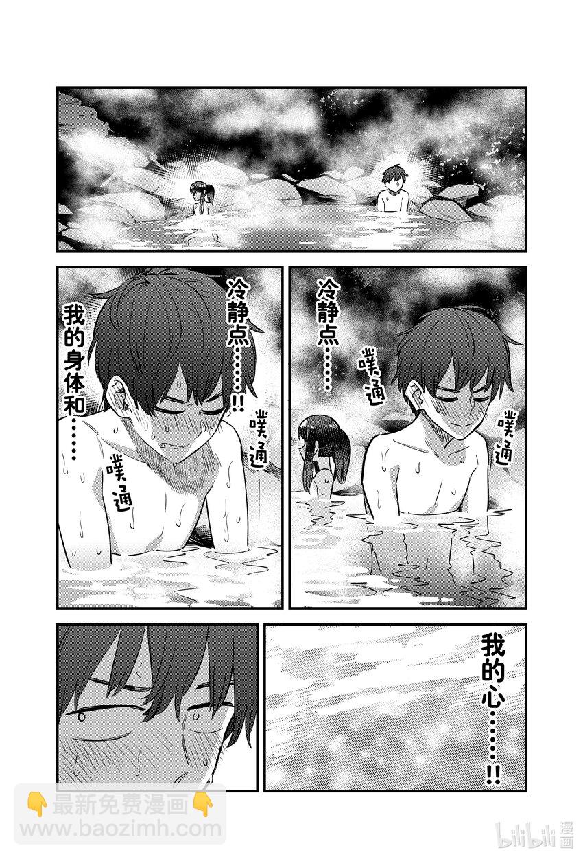 122 前辈你竟敢……这么得意忘形啊……12