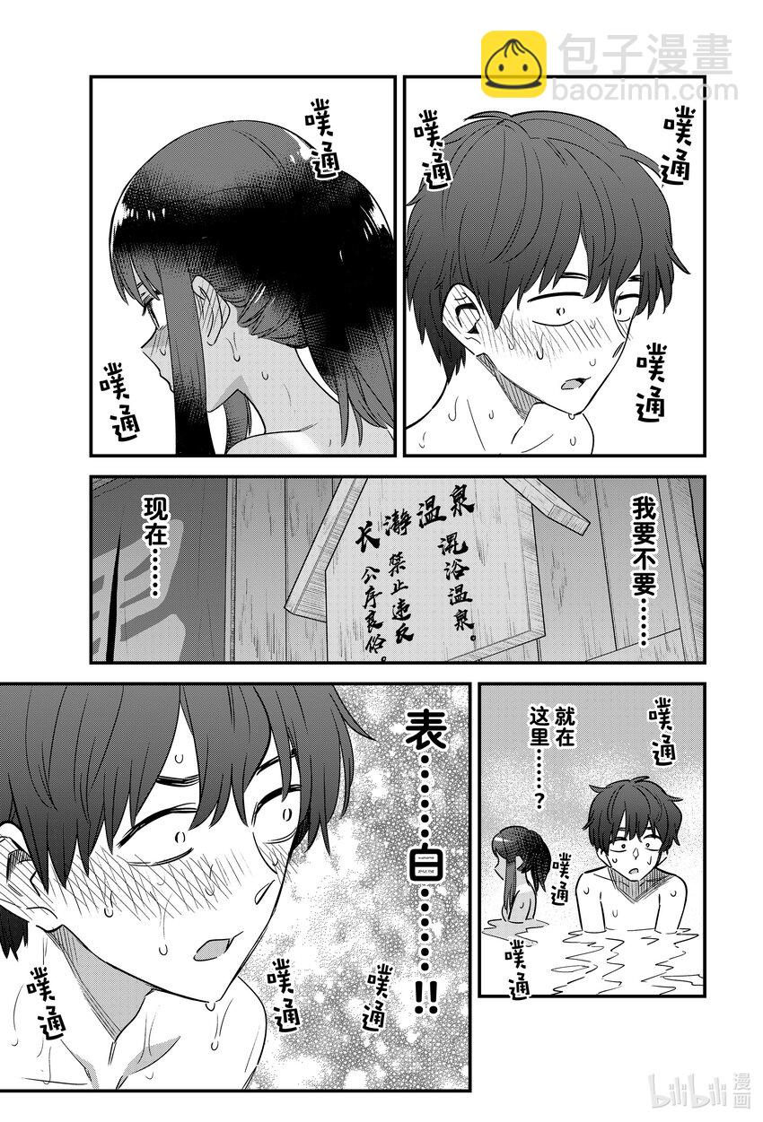 122 前辈你竟敢……这么得意忘形啊……14