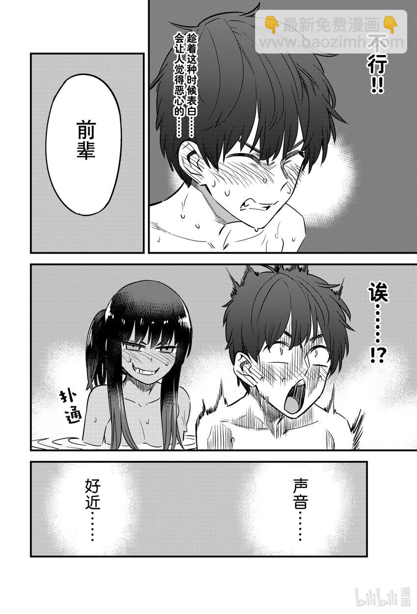 122 前辈你竟敢……这么得意忘形啊……15