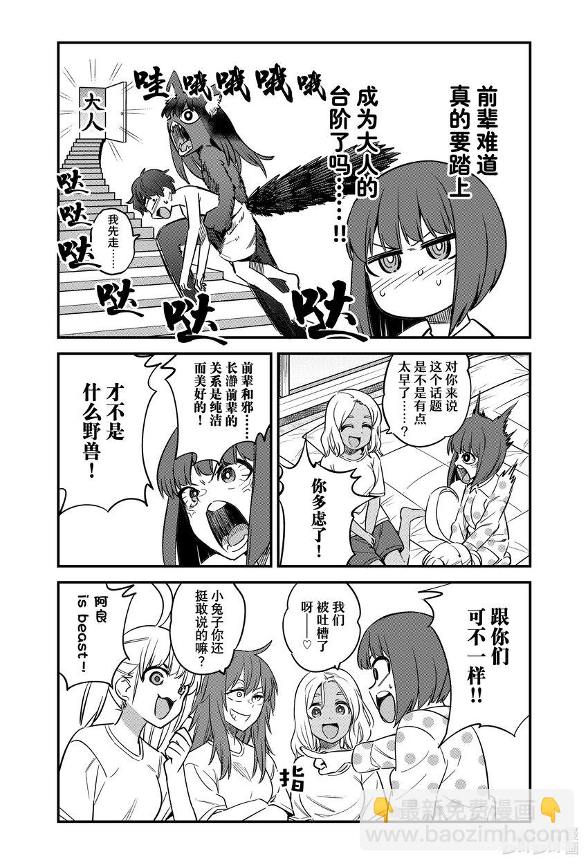 122 前辈你竟敢……这么得意忘形啊……3