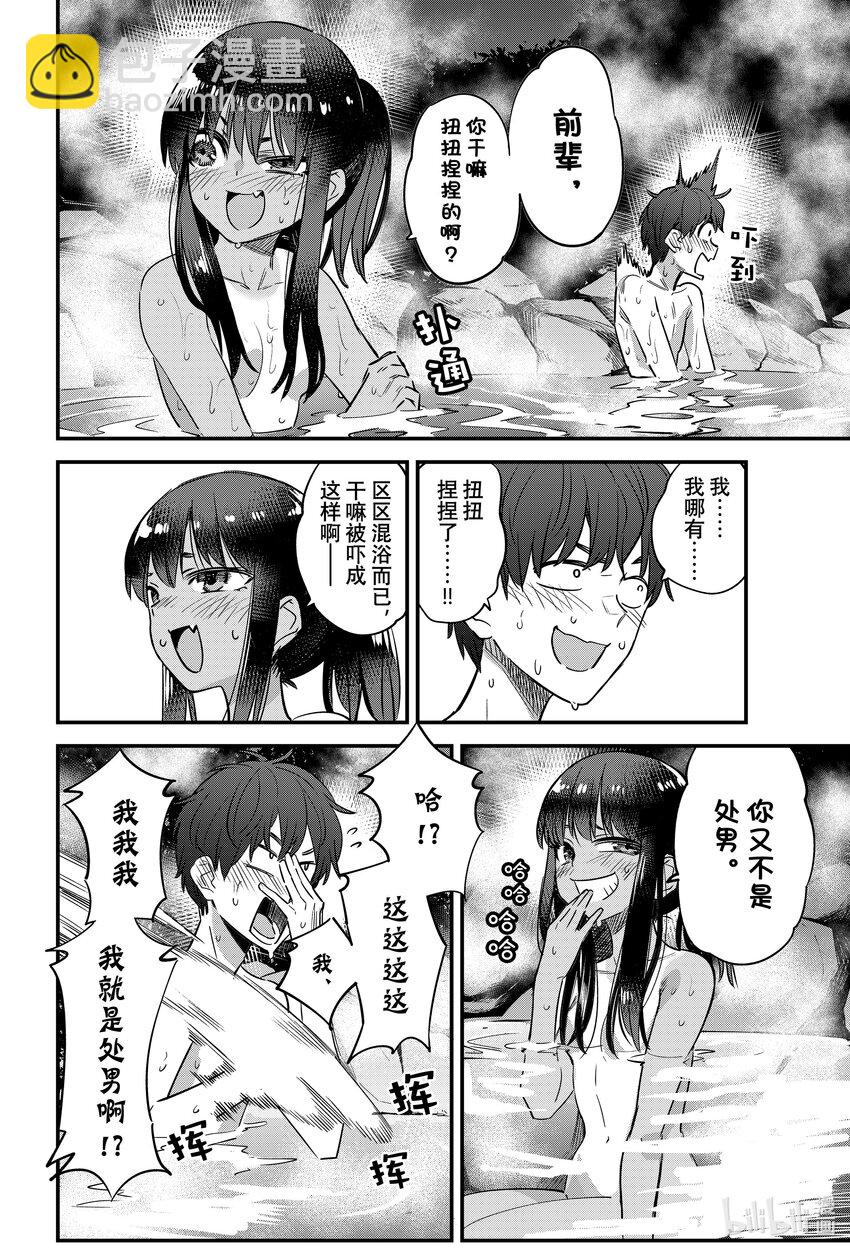 122 前辈你竟敢……这么得意忘形啊……5