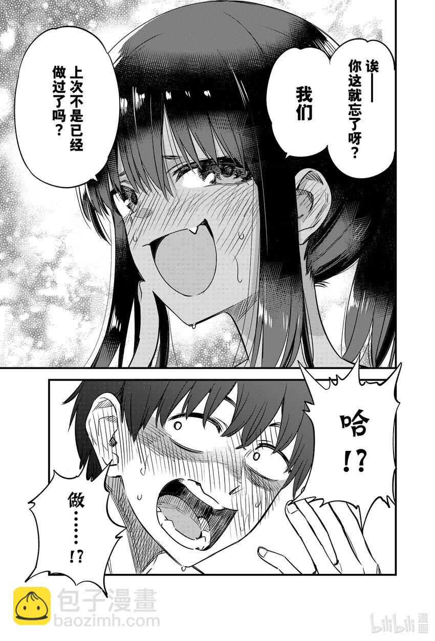 122 前辈你竟敢……这么得意忘形啊……6