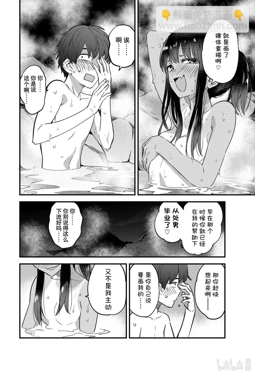 122 前辈你竟敢……这么得意忘形啊……7