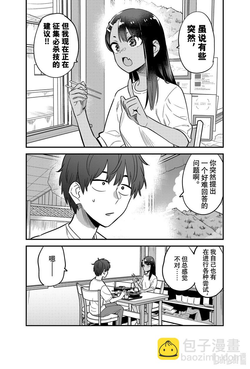 125 前辈你果然挺会出人意料的嘛13