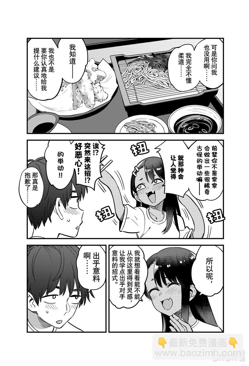 125 前辈你果然挺会出人意料的嘛14