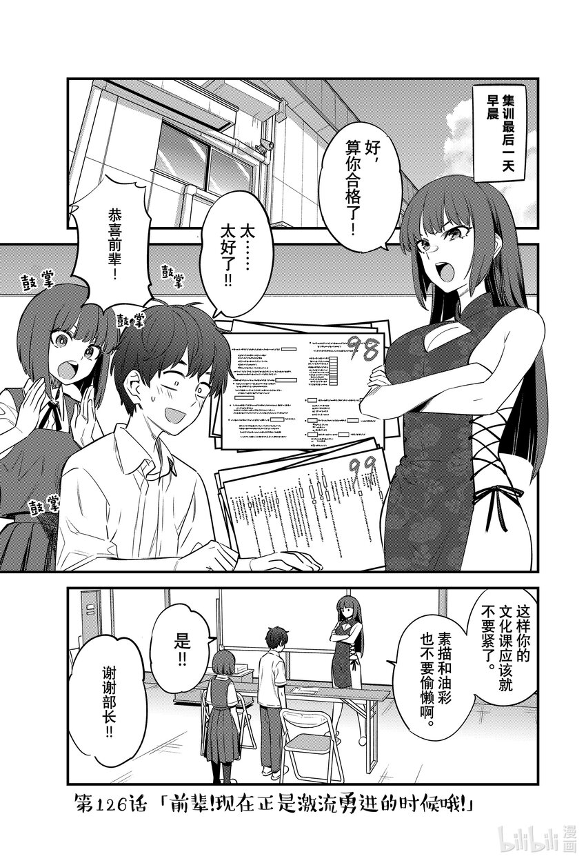 126 前辈！现在正是激流勇进的时候哦！0