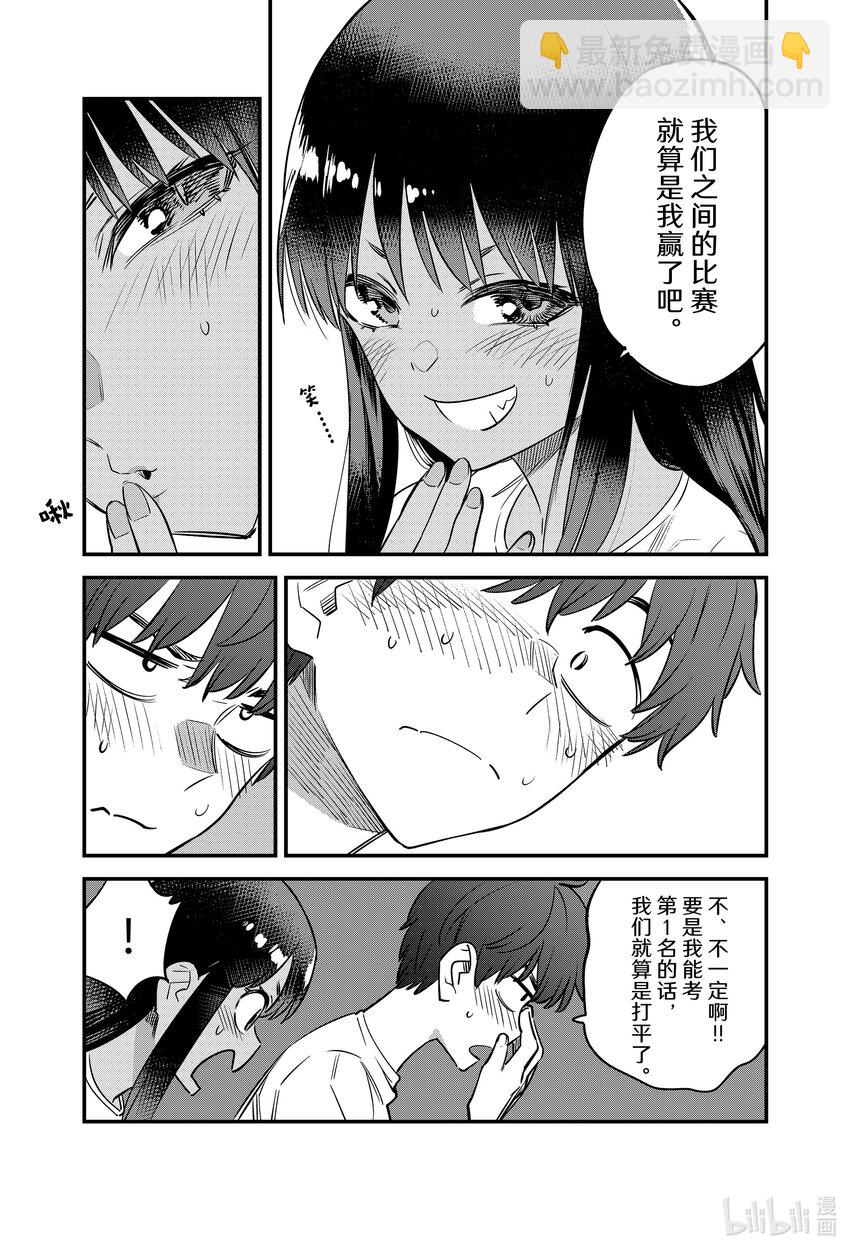 126 前辈！现在正是激流勇进的时候哦！10