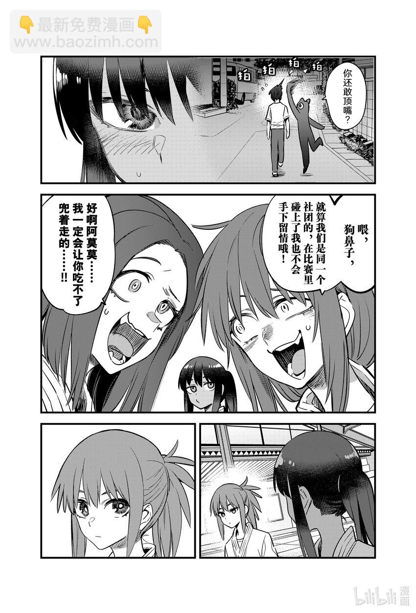 126 前辈！现在正是激流勇进的时候哦！11