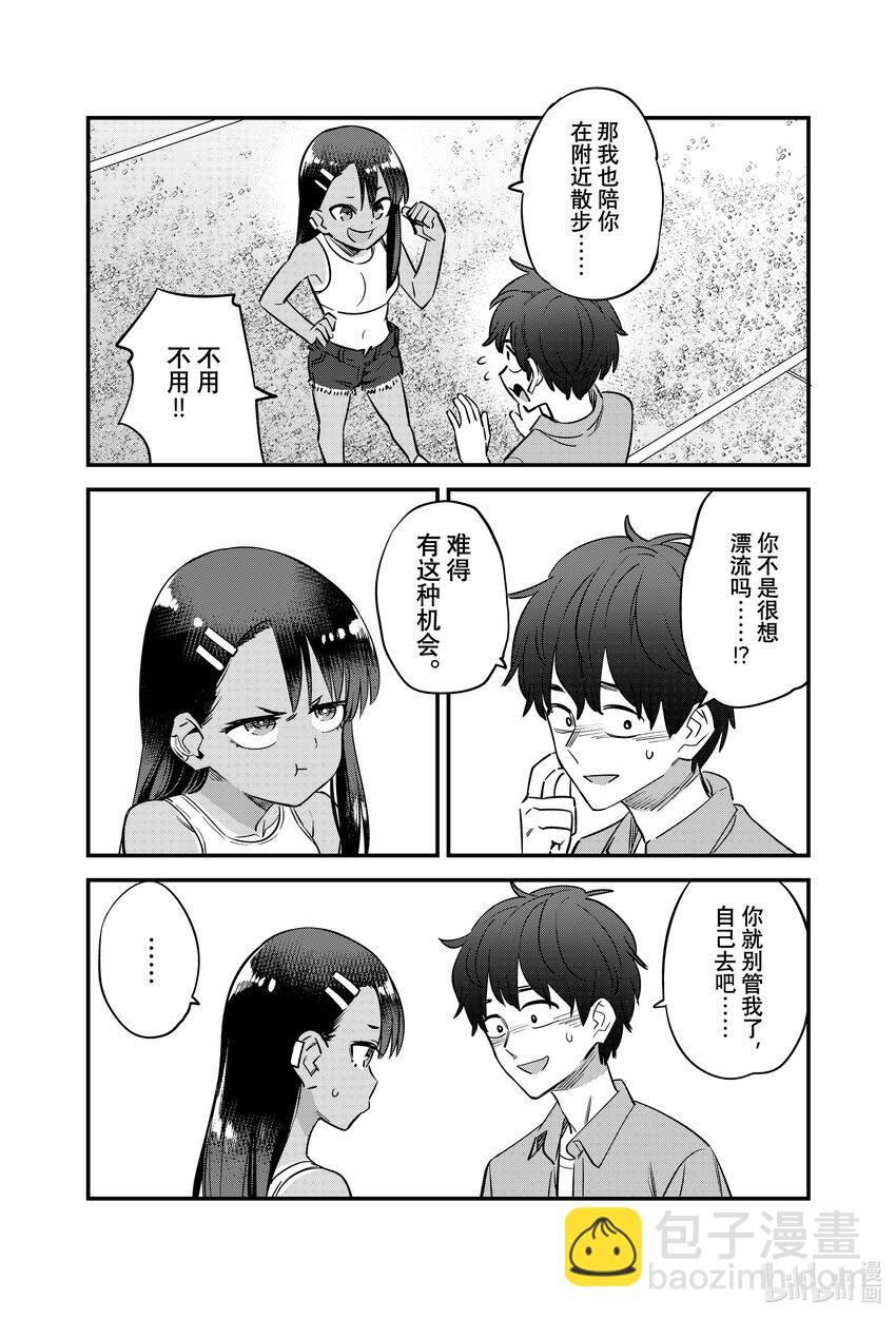 126 前辈！现在正是激流勇进的时候哦！19