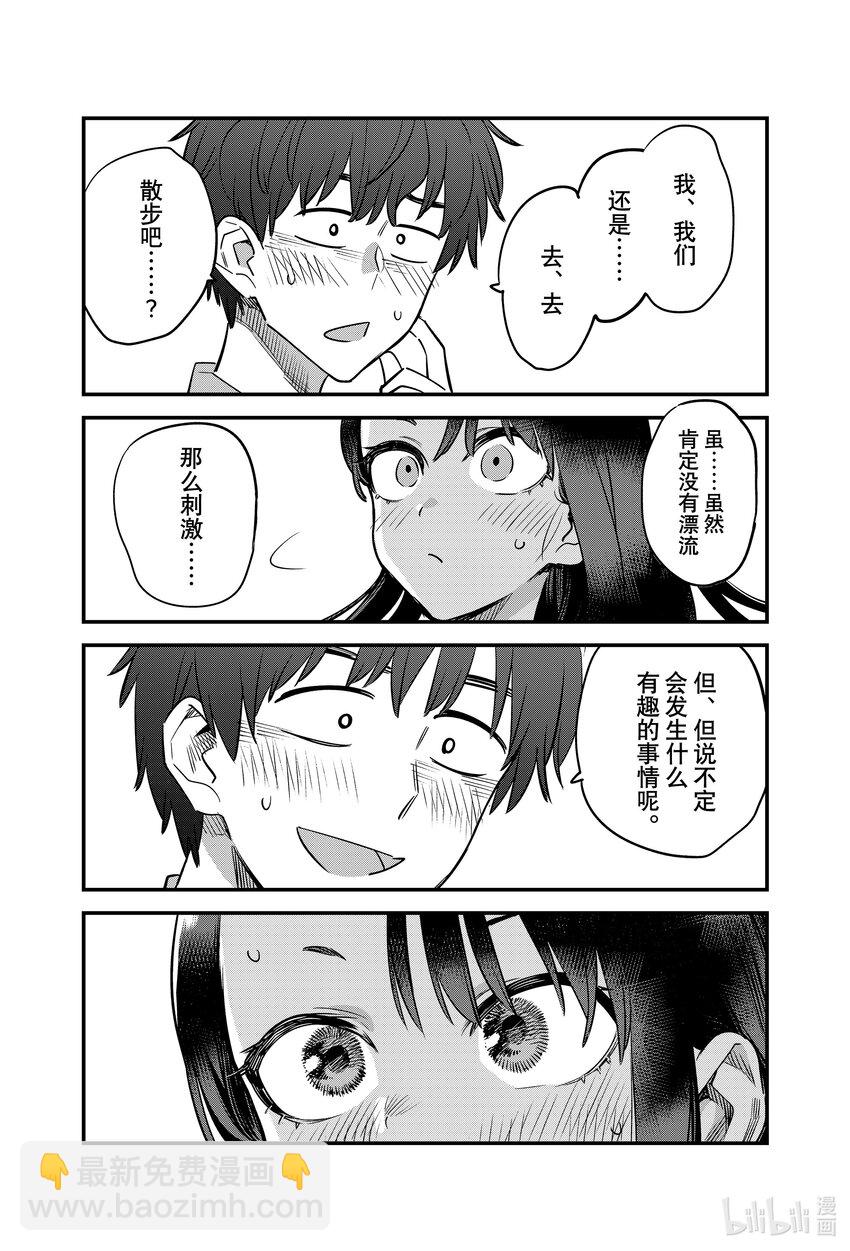 126 前辈！现在正是激流勇进的时候哦！22
