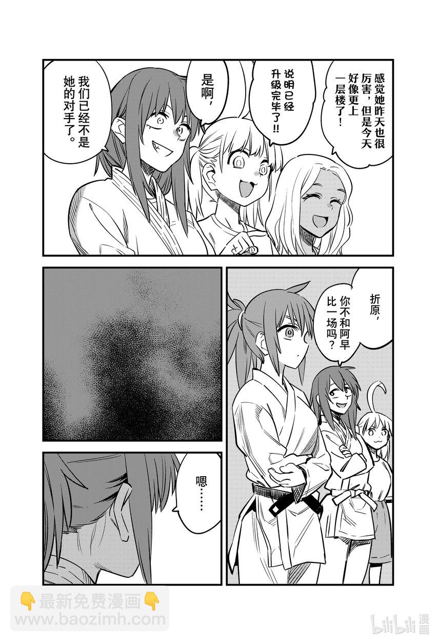 126 前辈！现在正是激流勇进的时候哦！3