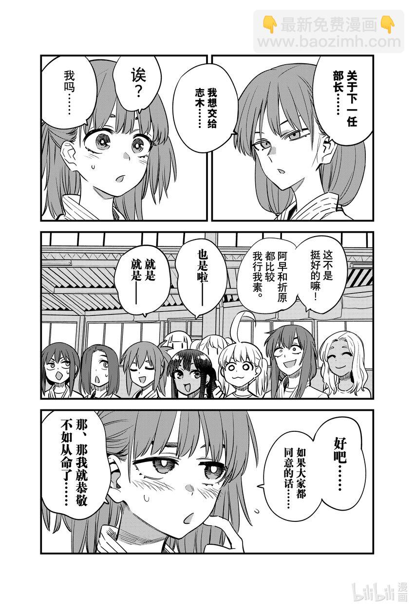 126 前辈！现在正是激流勇进的时候哦！7
