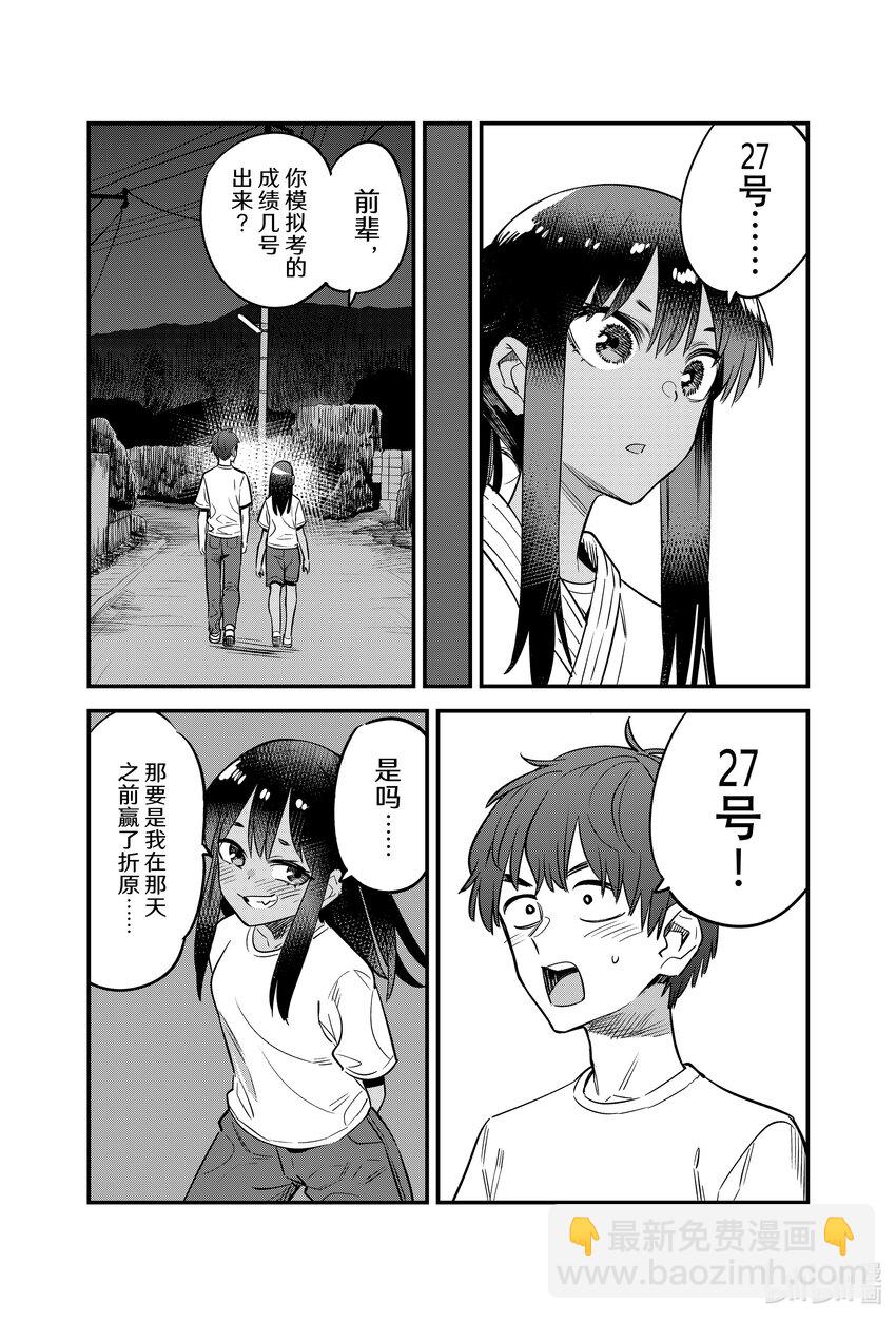 126 前辈！现在正是激流勇进的时候哦！9