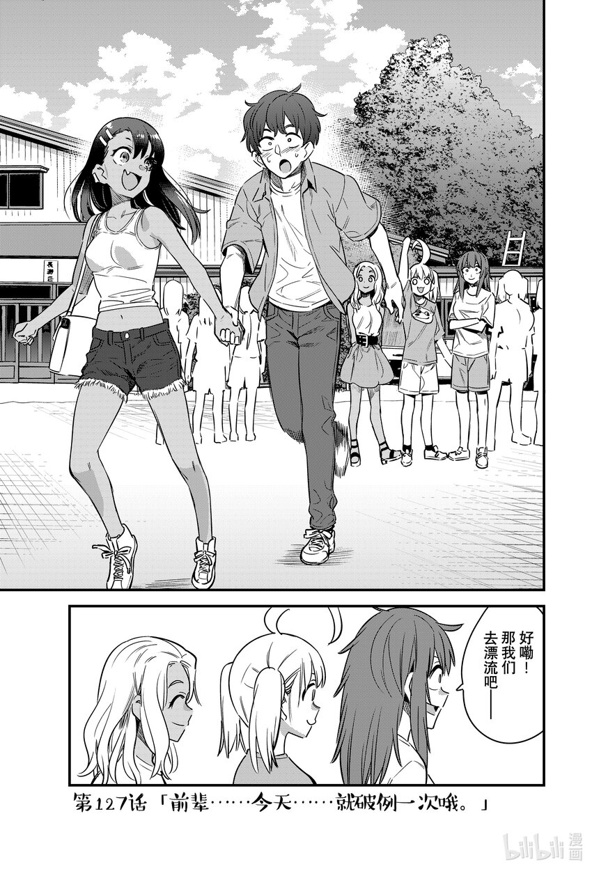 127 前辈……今天……就破例一次哦。0