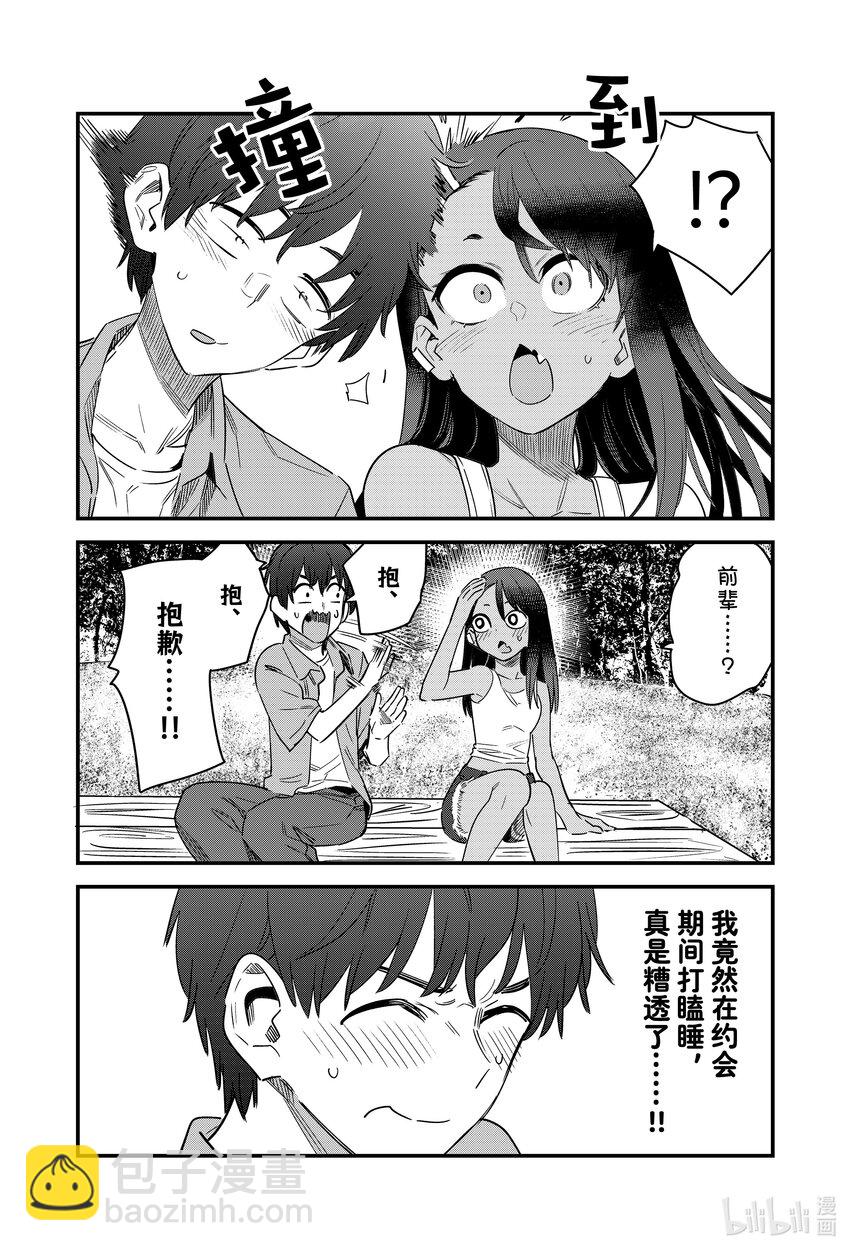 127 前辈……今天……就破例一次哦。13