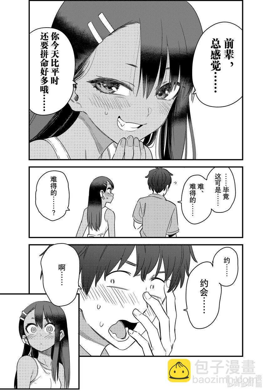127 前辈……今天……就破例一次哦。14