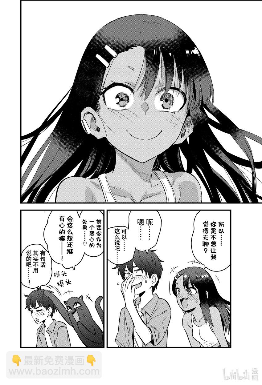 127 前辈……今天……就破例一次哦。15