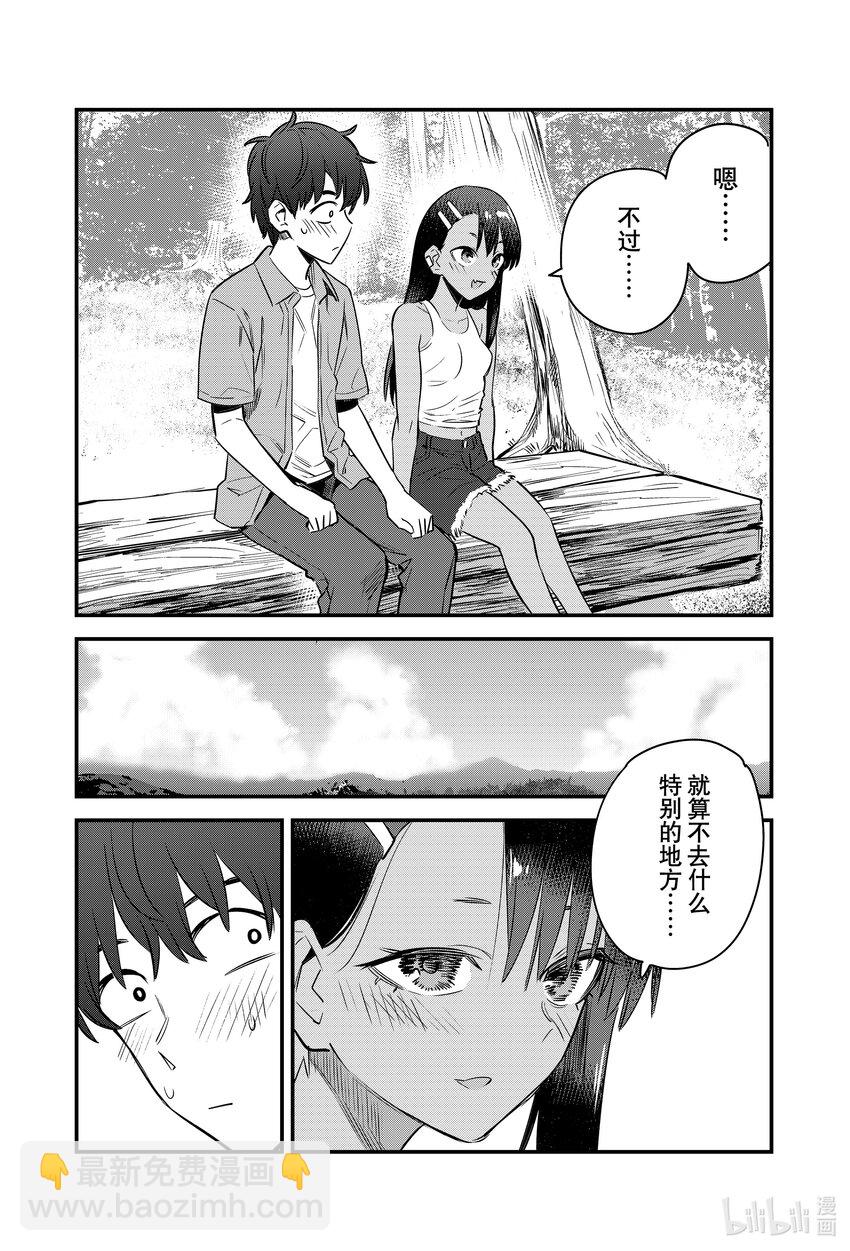 127 前辈……今天……就破例一次哦。16