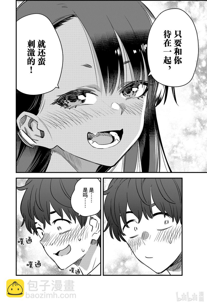 127 前辈……今天……就破例一次哦。17