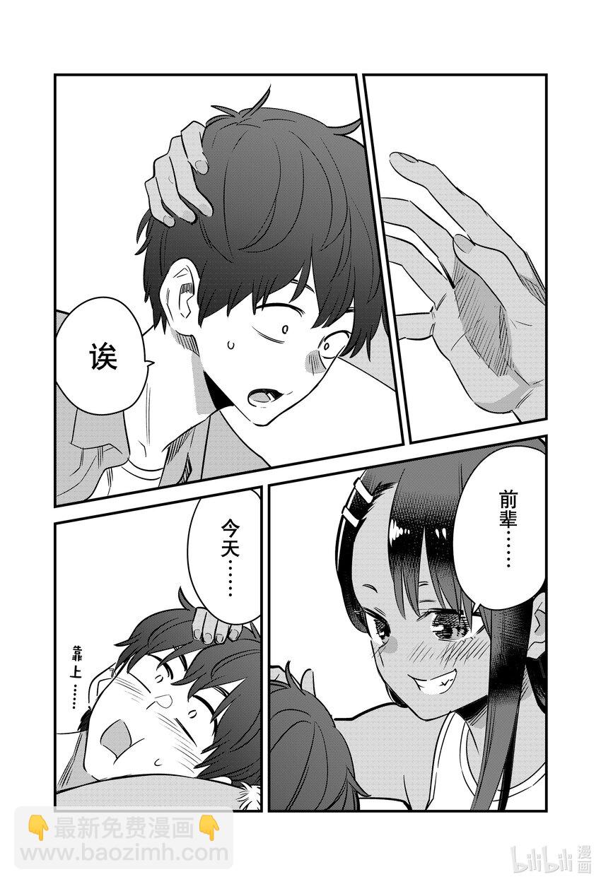 127 前辈……今天……就破例一次哦。19