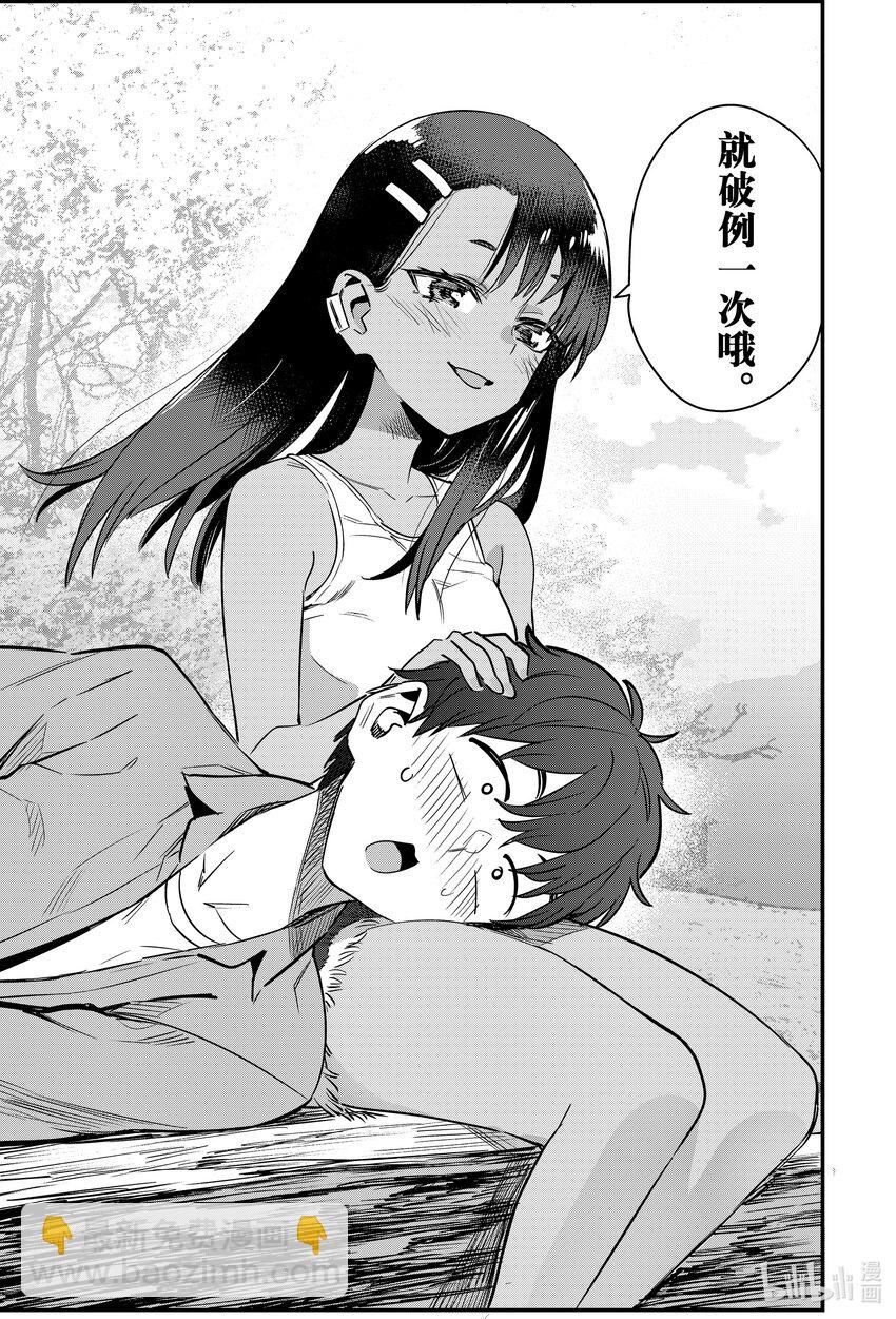 127 前辈……今天……就破例一次哦。20