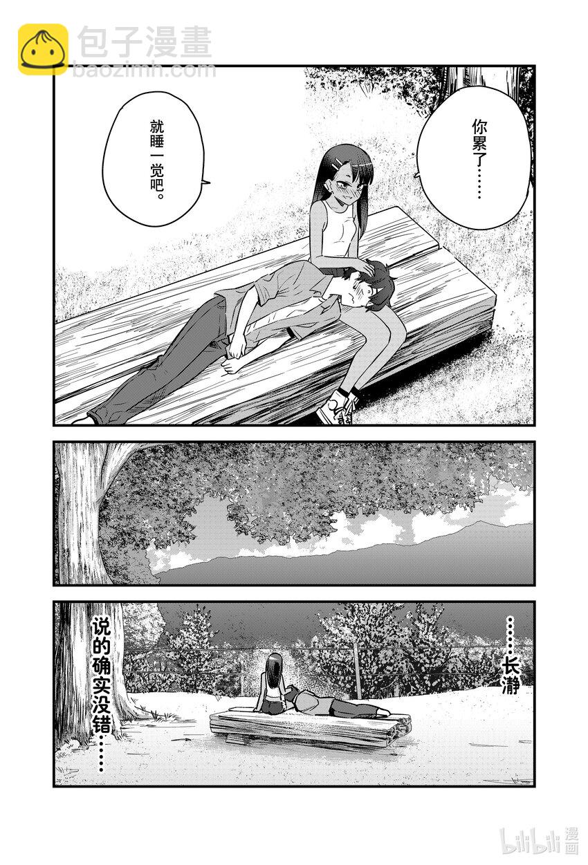 127 前辈……今天……就破例一次哦。21