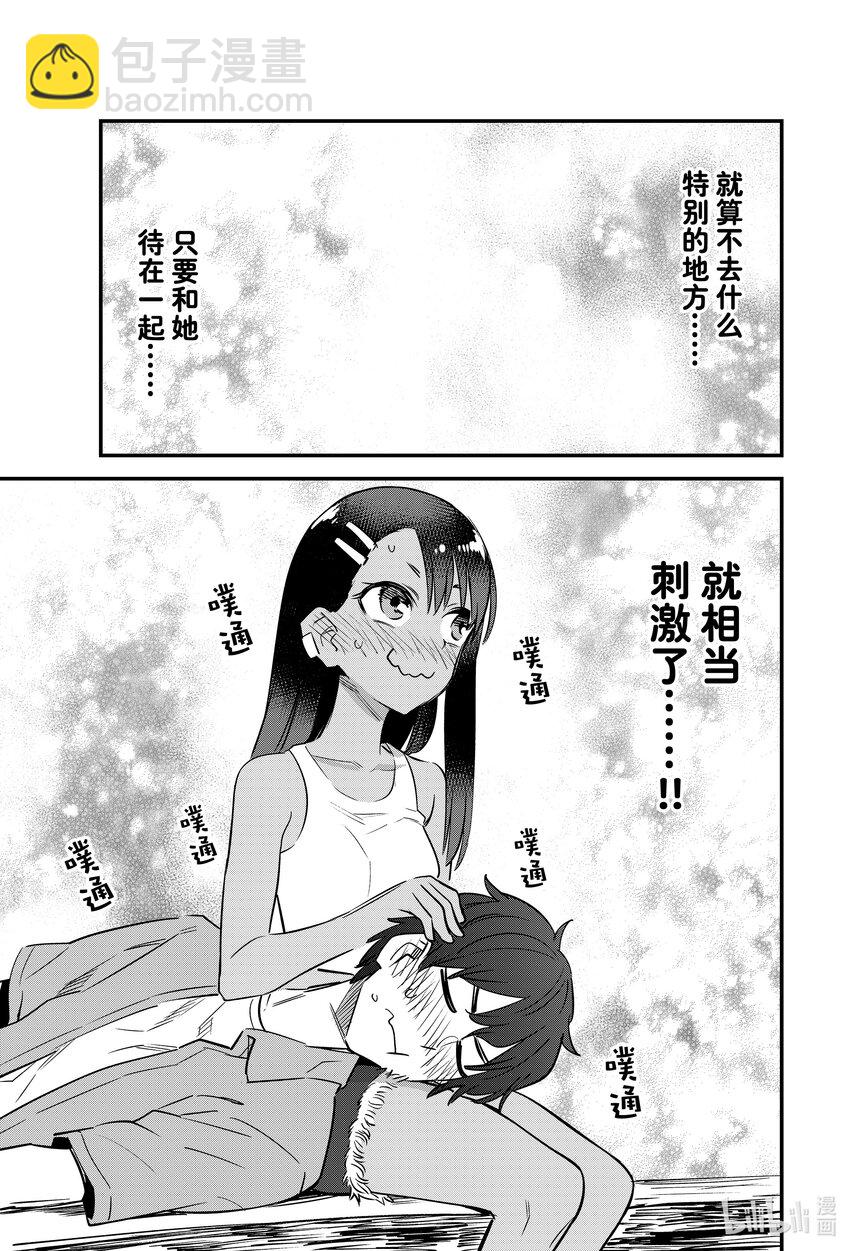 127 前辈……今天……就破例一次哦。22