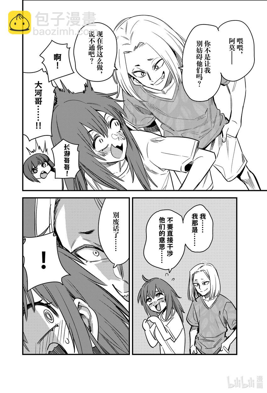 127 前辈……今天……就破例一次哦。3
