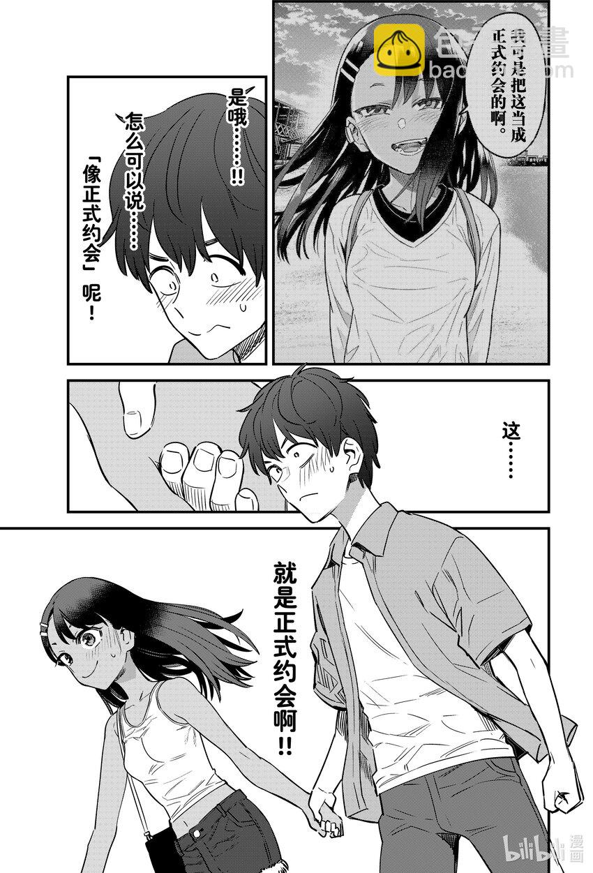 127 前辈……今天……就破例一次哦。6