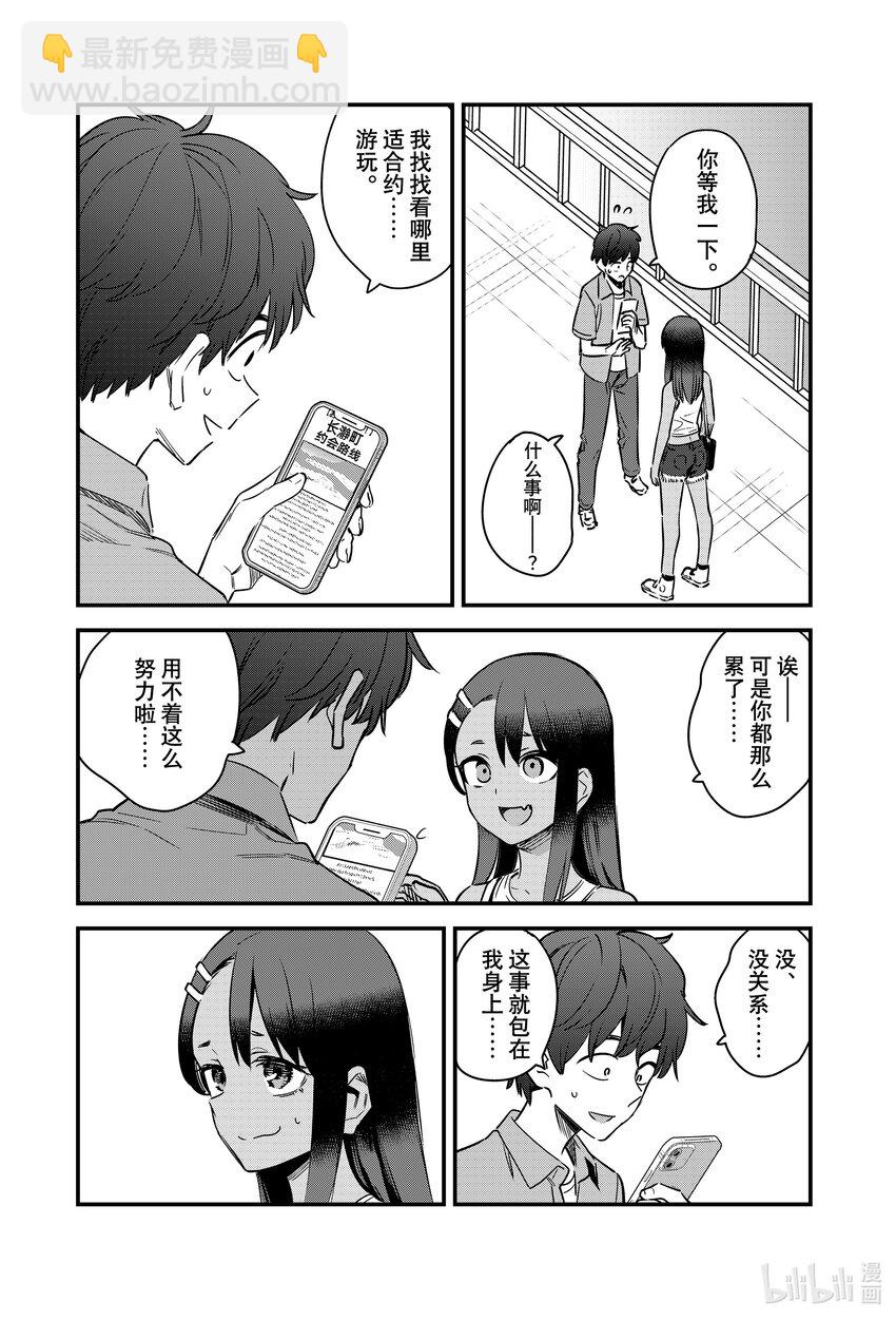 127 前辈……今天……就破例一次哦。9