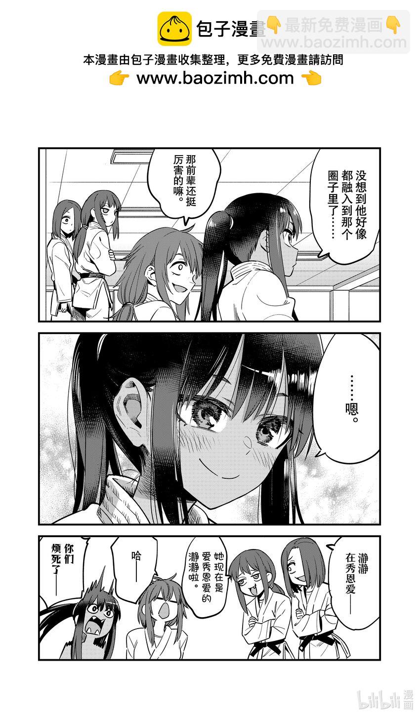 129 况且前辈也在努力啊1