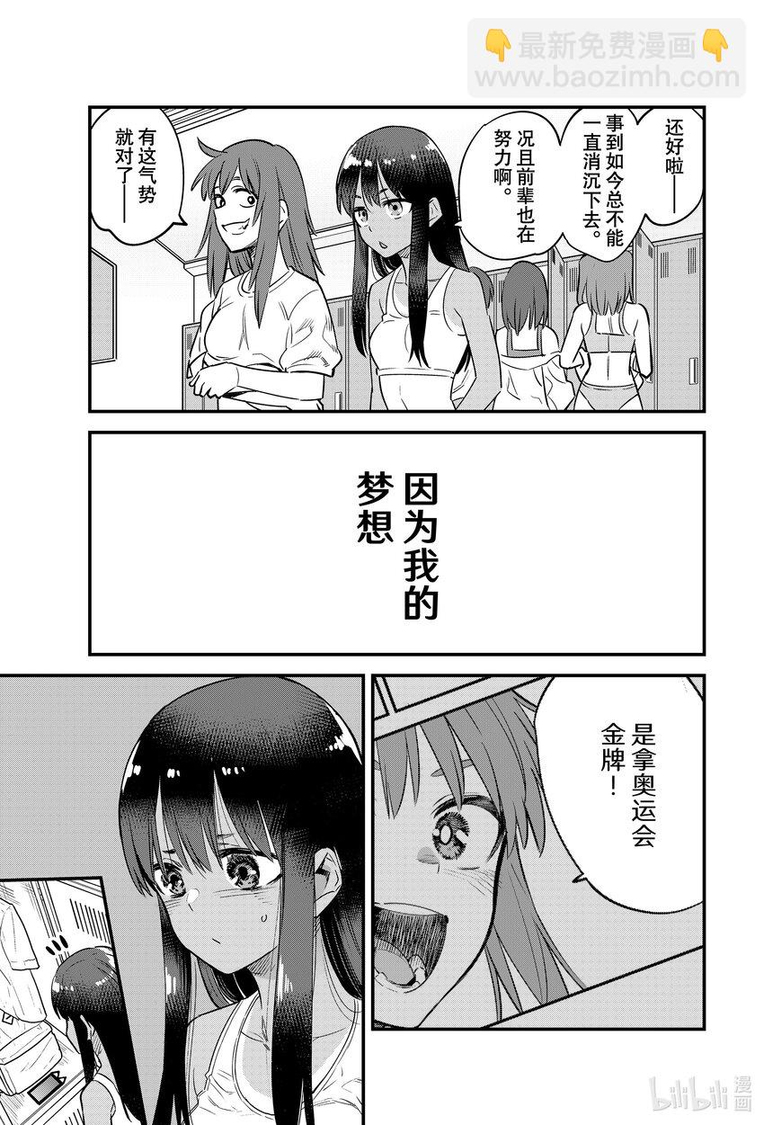 129 况且前辈也在努力啊10