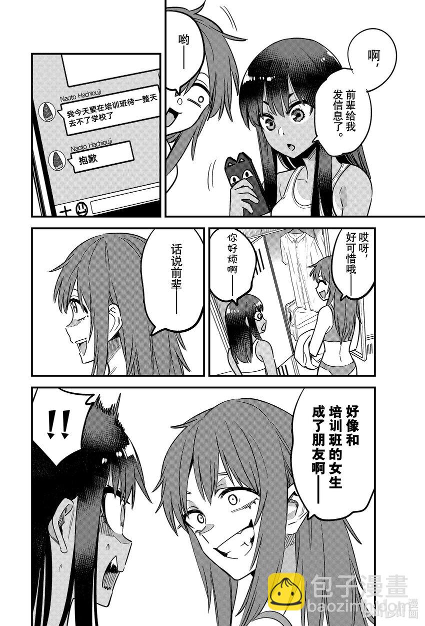 129 况且前辈也在努力啊11
