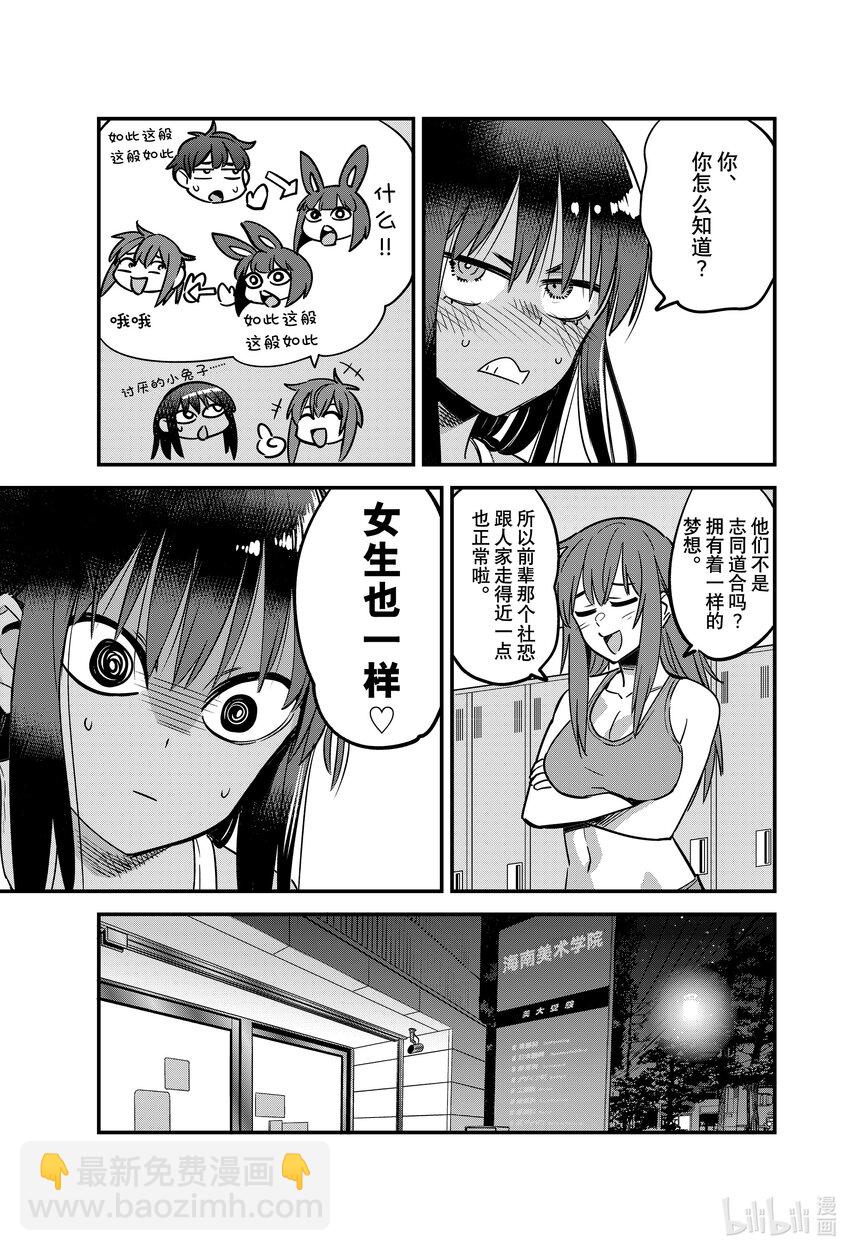 129 况且前辈也在努力啊12