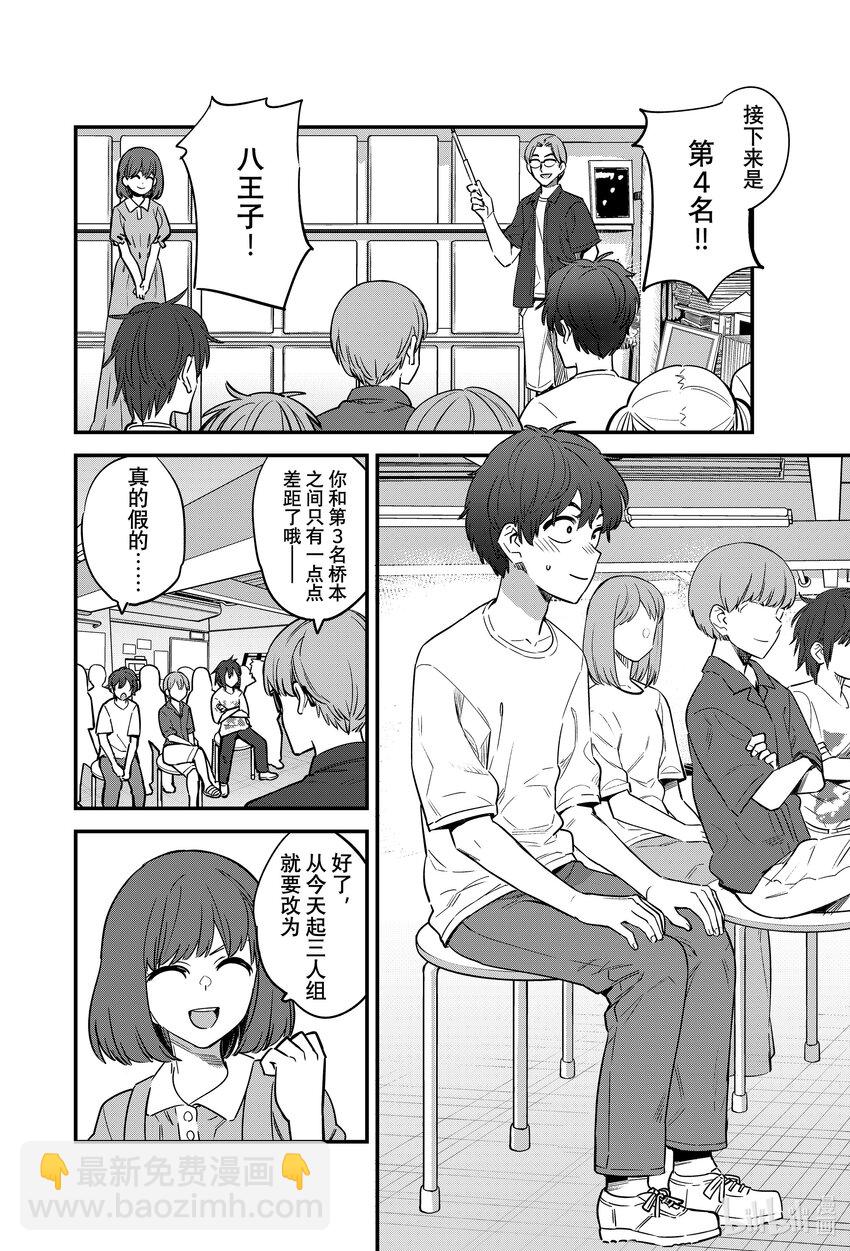 129 况且前辈也在努力啊13