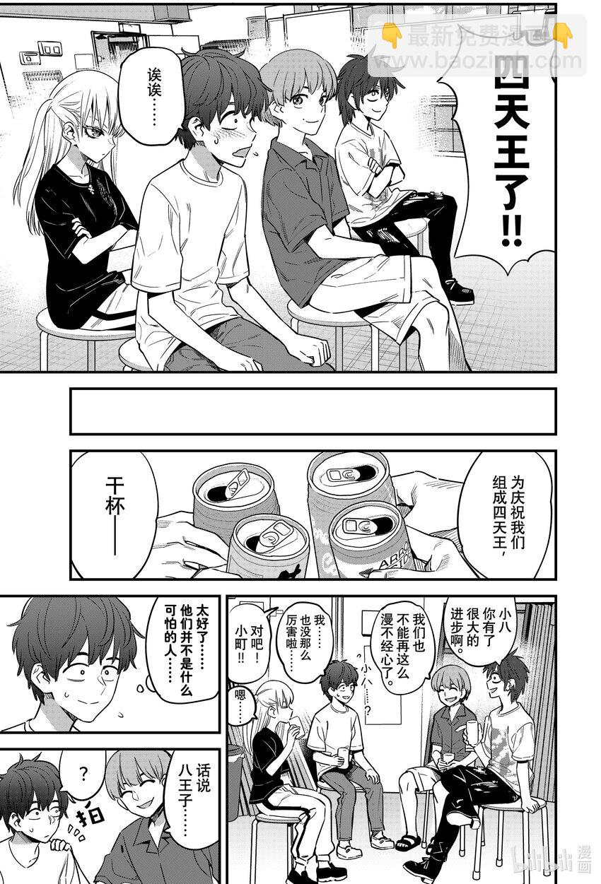 129 况且前辈也在努力啊14