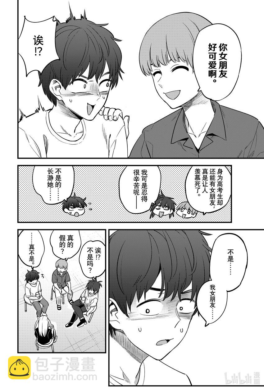 129 况且前辈也在努力啊15